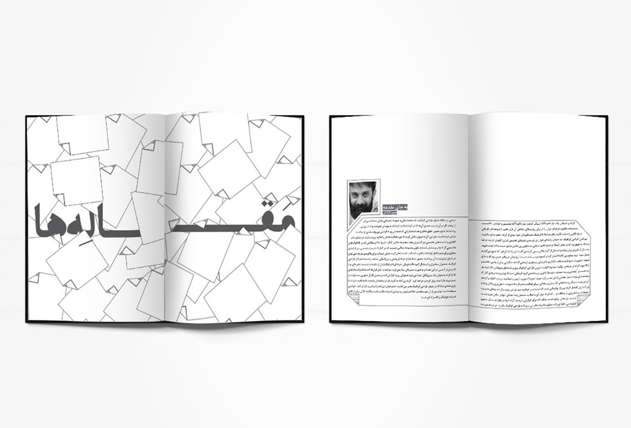 Garteh Book Design by NXT ANCHOR