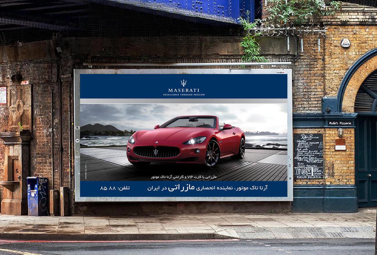 Maserati Creative Advertising NXT ANCHOR Los Angeles