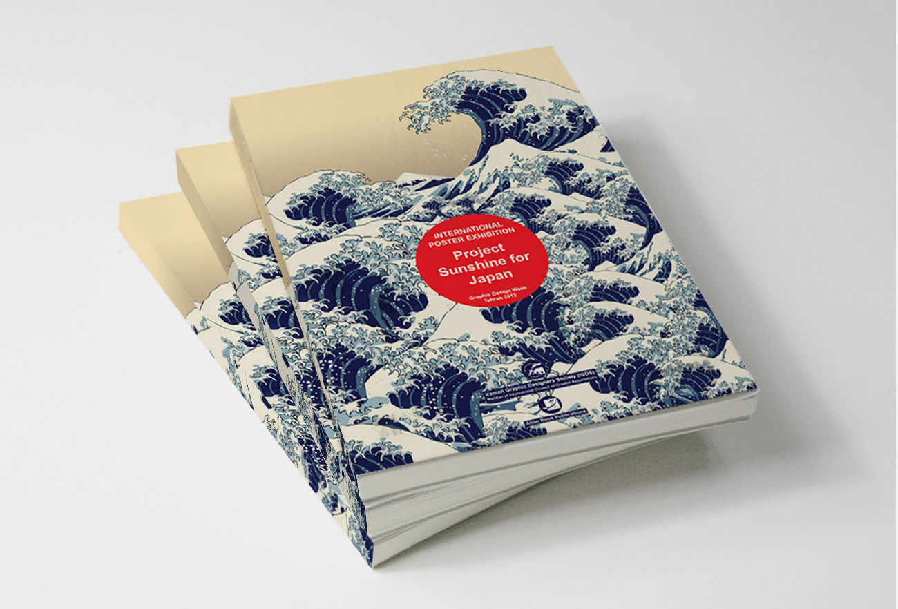 Sunshine For Japan Book Design by NXT ANCHOR
